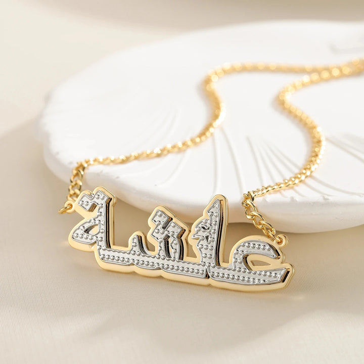 Double Arabian Name Necklace - ClickNShopGoods