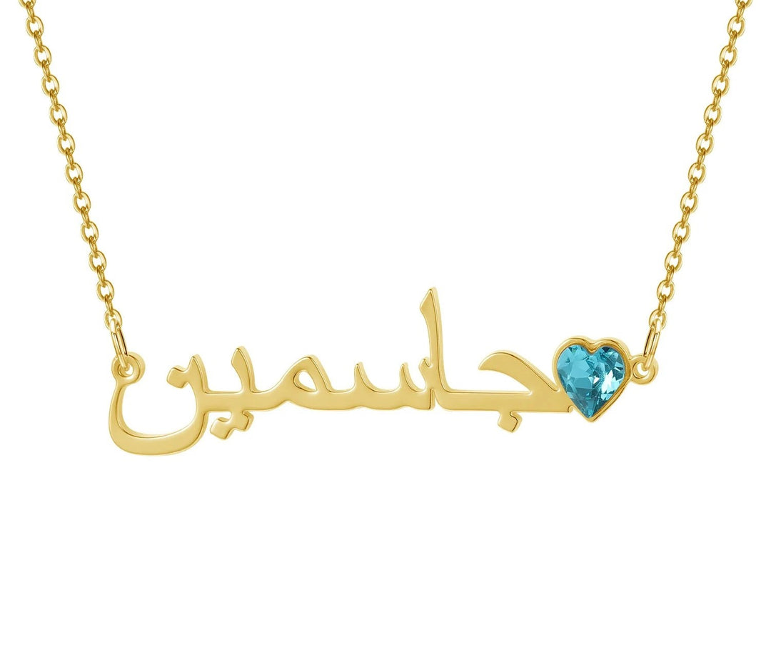 Arabic Birthstone Name Necklace - ClickNShopGoods