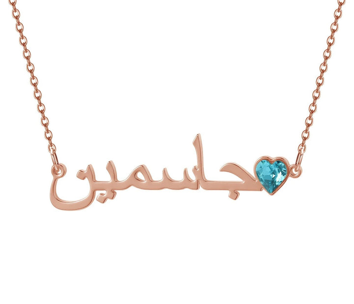 Arabic Birthstone Name Necklace - ClickNShopGoods